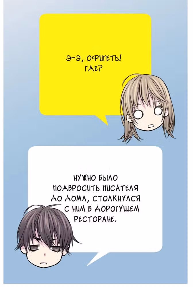 Босс и я — Том 1 · Глава 17, страница 33