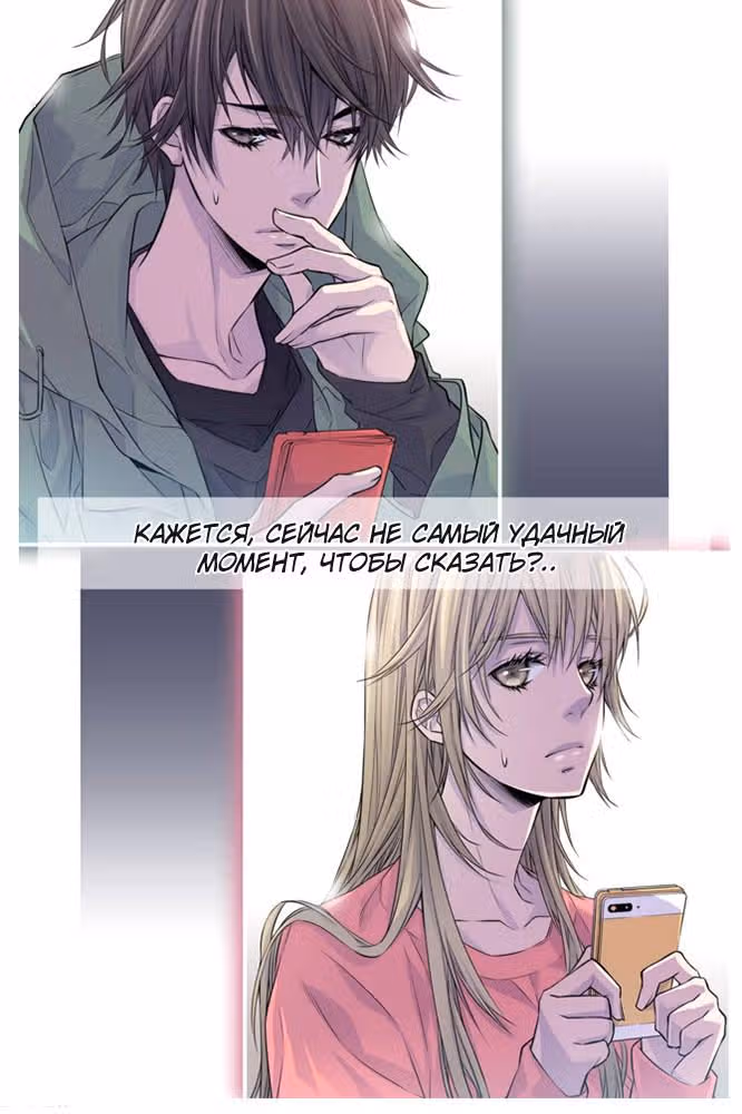 Босс и я — Том 1 · Глава 17, страница 38