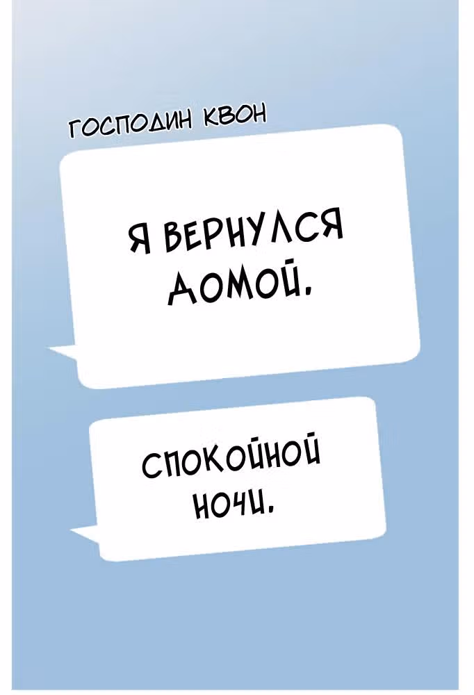 Босс и я — Том 1 · Глава 17, страница 42