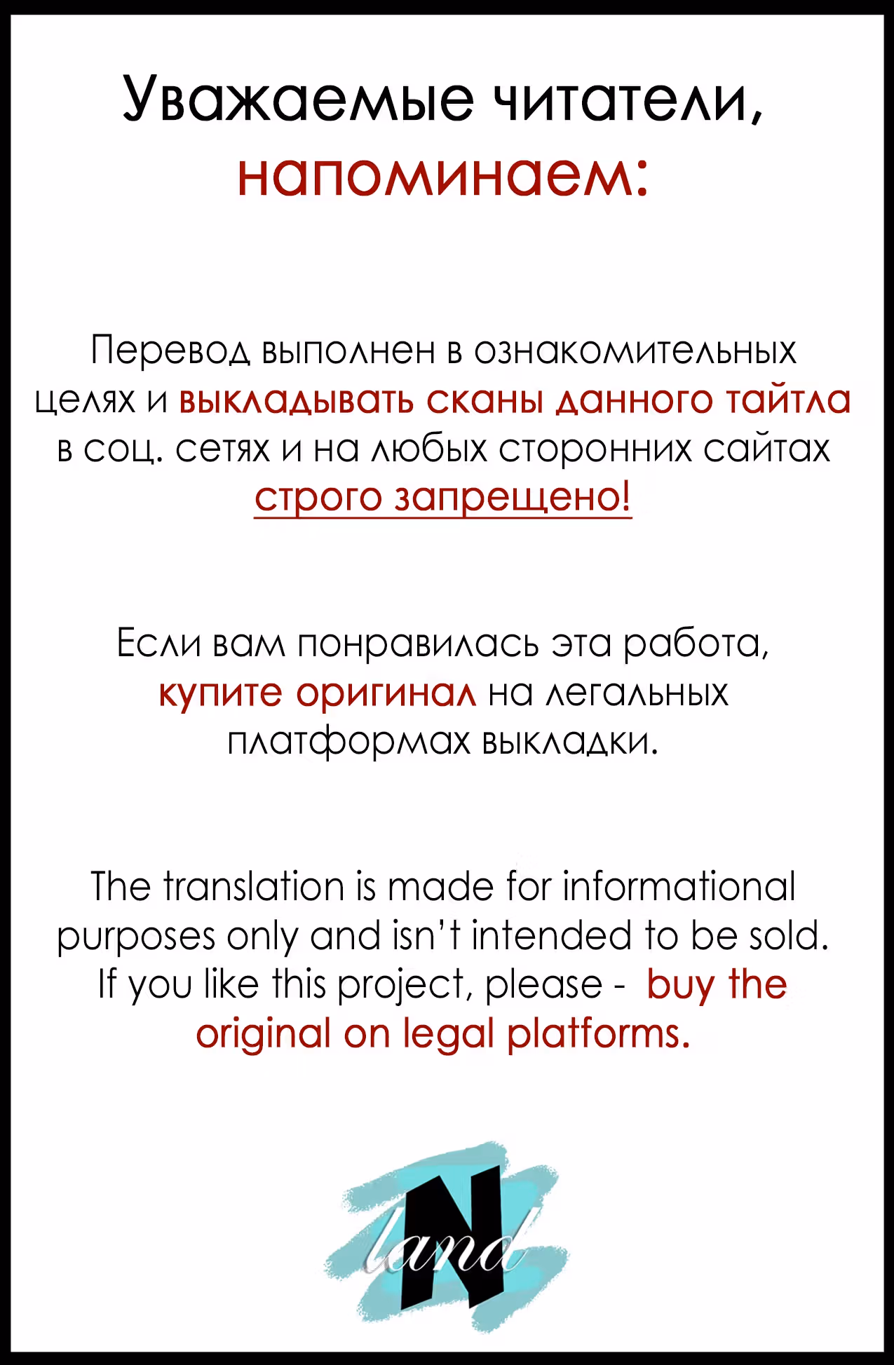 Мрачная Вселенная — Том 1 · Глава 3, страница 1