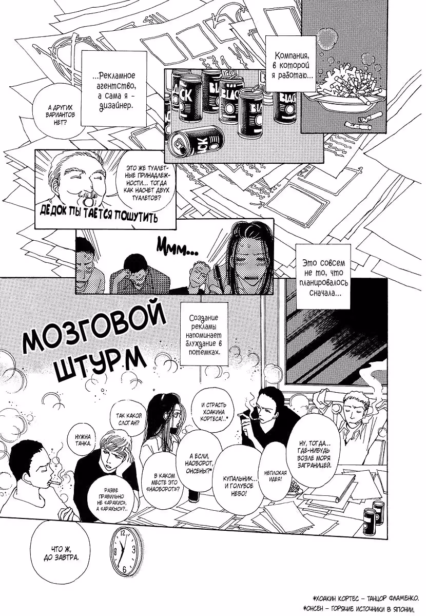Дополнение — Том 1 · Глава 1, страница 15