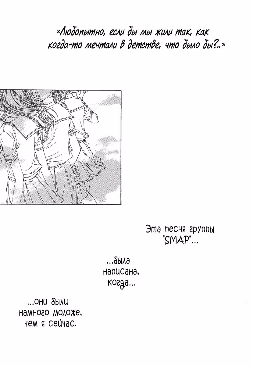 Дополнение — Том 1 · Глава 1, страница 7