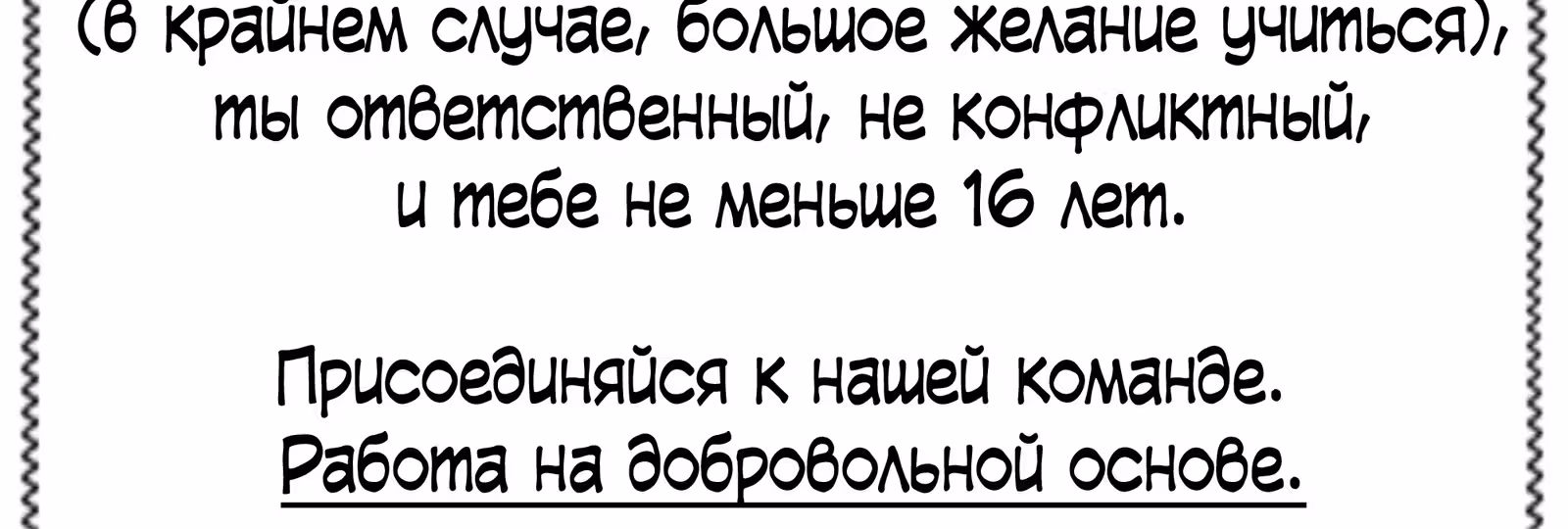 Мрачная Вселенная — Том 1 · Глава 4, страница 18