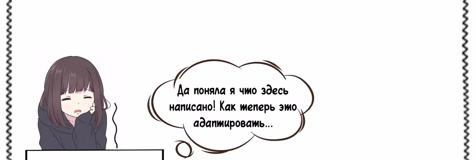 Мрачная Вселенная — Том 1 · Глава 4, страница 19