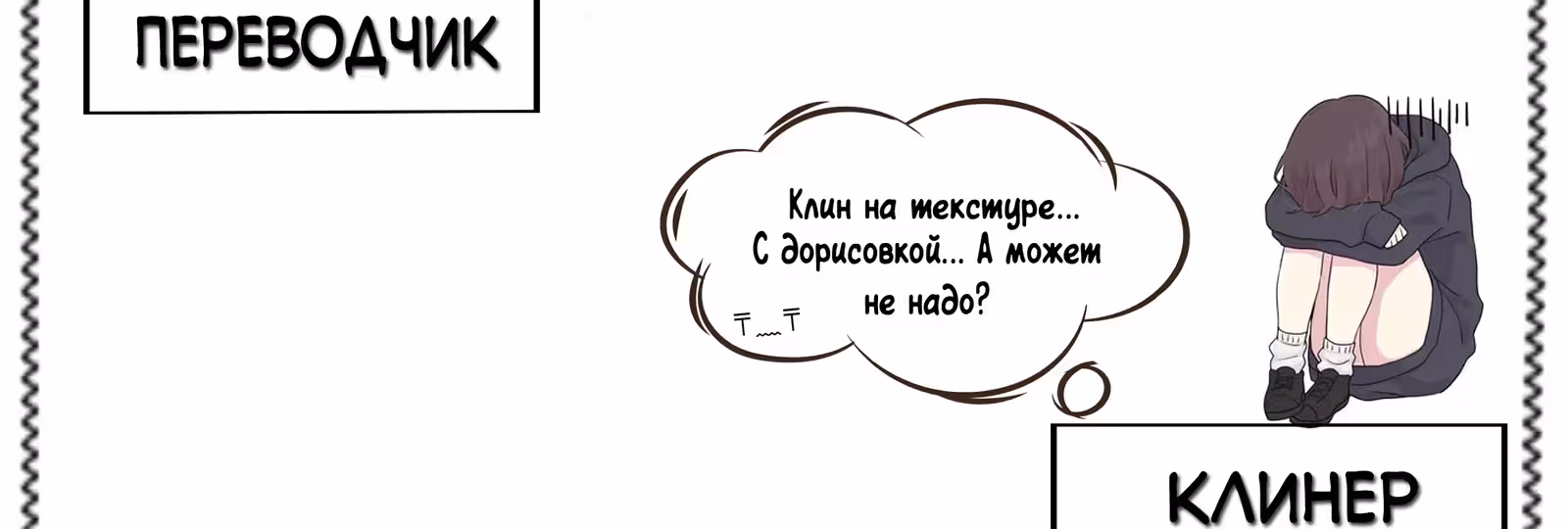 Мрачная Вселенная — Том 1 · Глава 4, страница 20