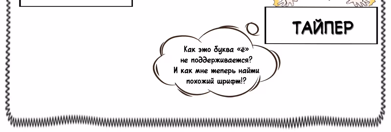 Мрачная Вселенная — Том 1 · Глава 4, страница 22