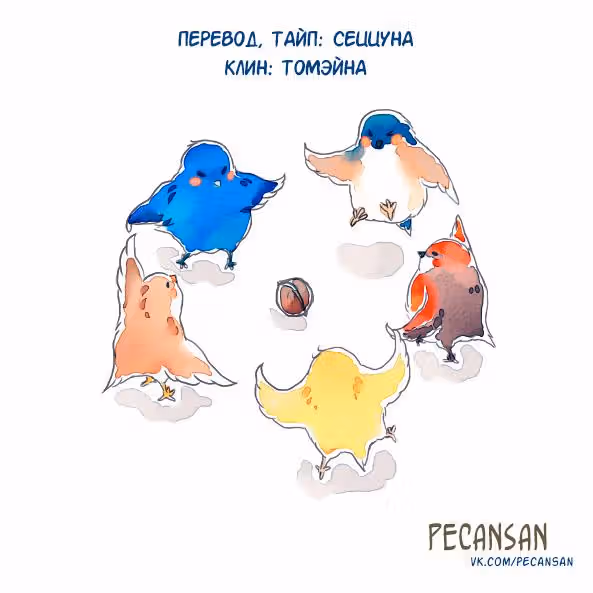 Свет против тьмы — Том 1 · Глава 0, страница 25