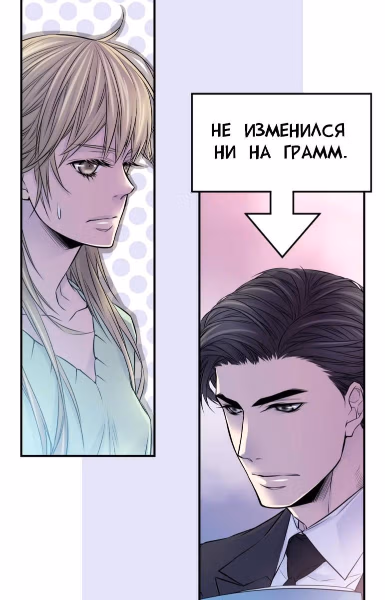 Босс и я — Том 1 · Глава 15, страница 17