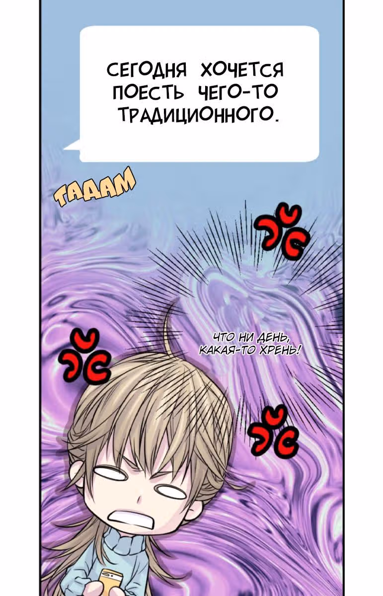 Босс и я — Том 1 · Глава 15, страница 30