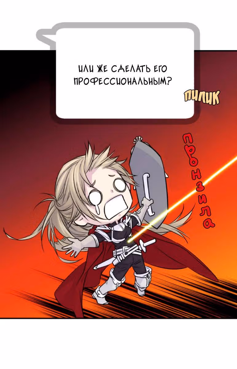 Босс и я — Том 1 · Глава 15, страница 33