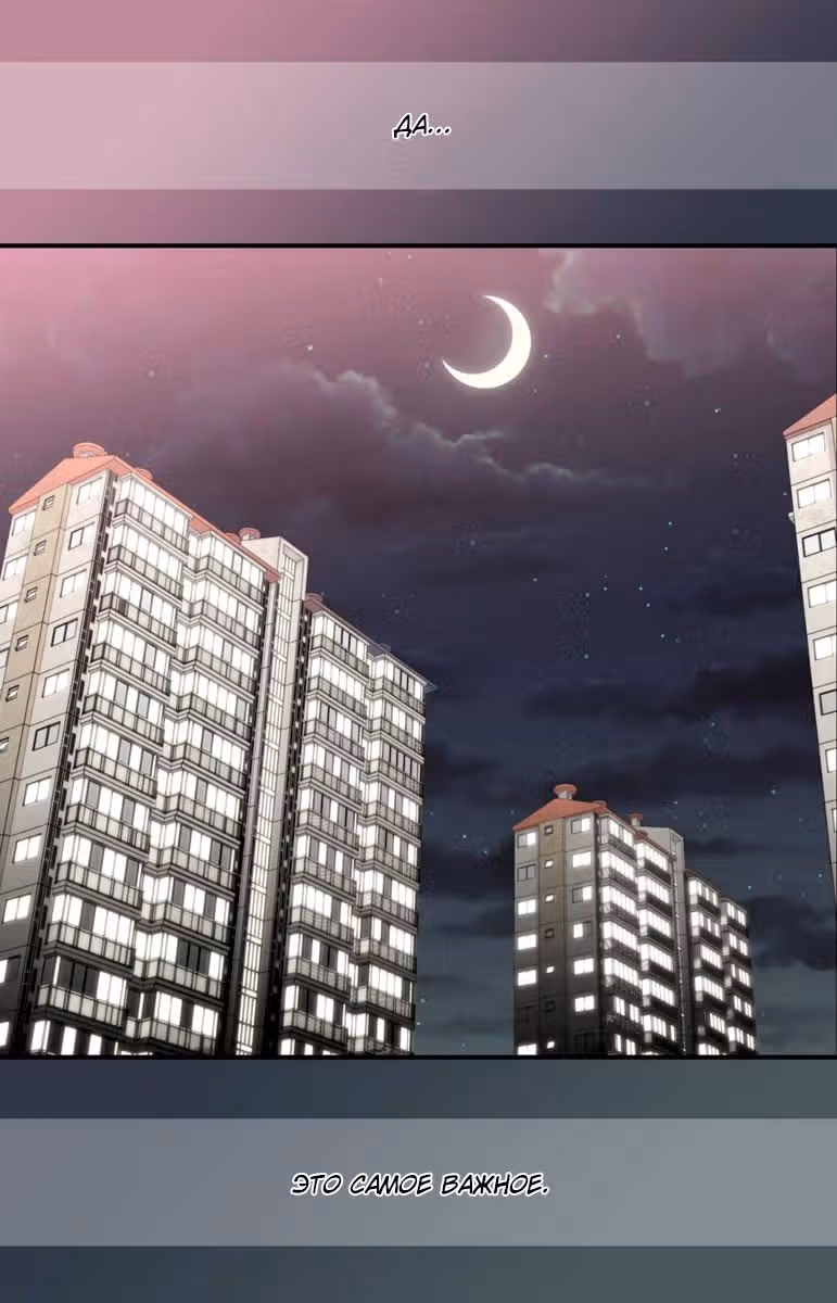 Босс и я — Том 1 · Глава 15, страница 6