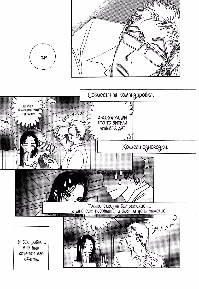 Дополнение — Том 1 · Глава 4, страница 46