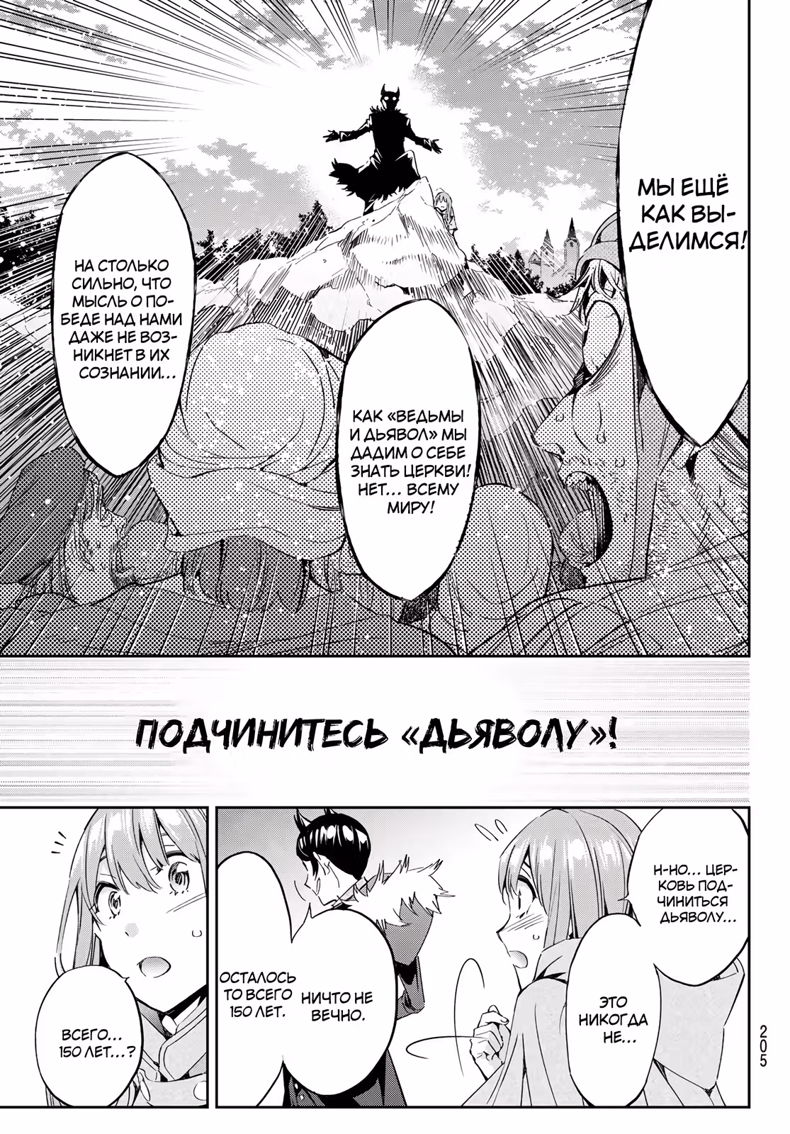 Фокусы для ведьм — Том 1 · Глава 4, страница 25