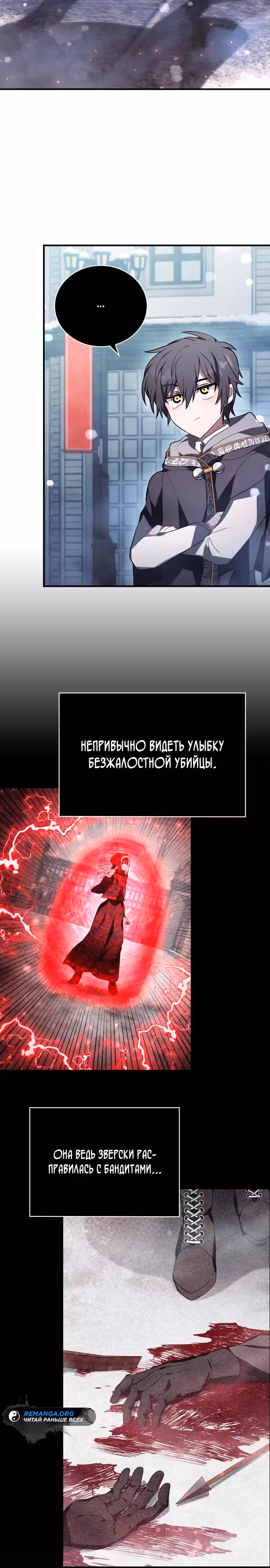 Пожалуйста, прочитай меня. — Том 1 · Глава 10, страница 14