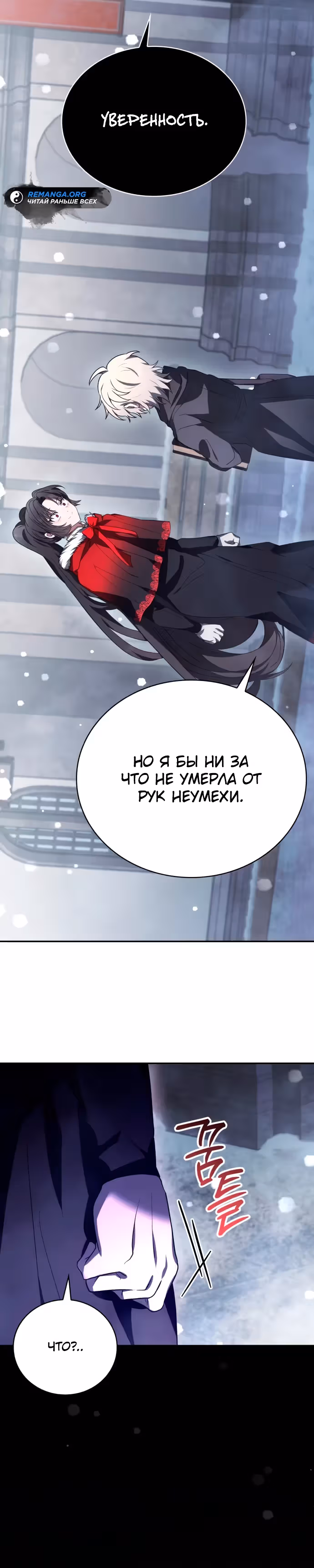 Пожалуйста, прочитай меня. — Том 1 · Глава 10, страница 20