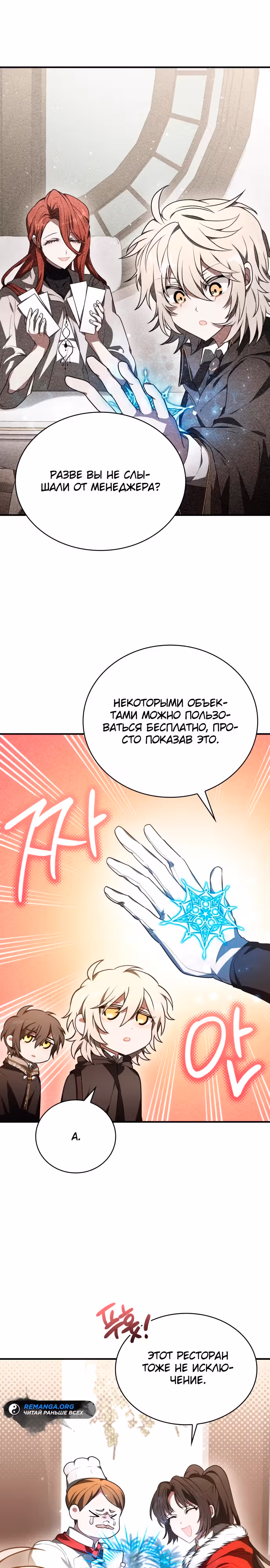 Пожалуйста, прочитай меня. — Том 1 · Глава 10, страница 3