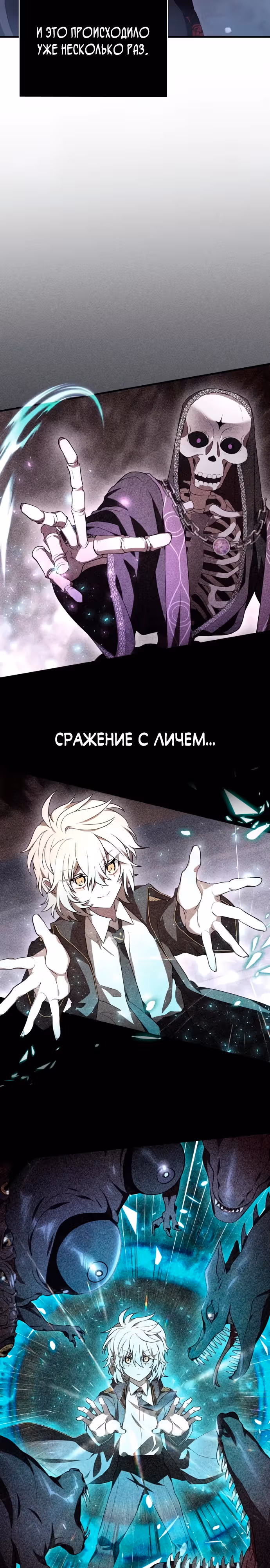 Пожалуйста, прочитай меня. — Том 1 · Глава 10, страница 24