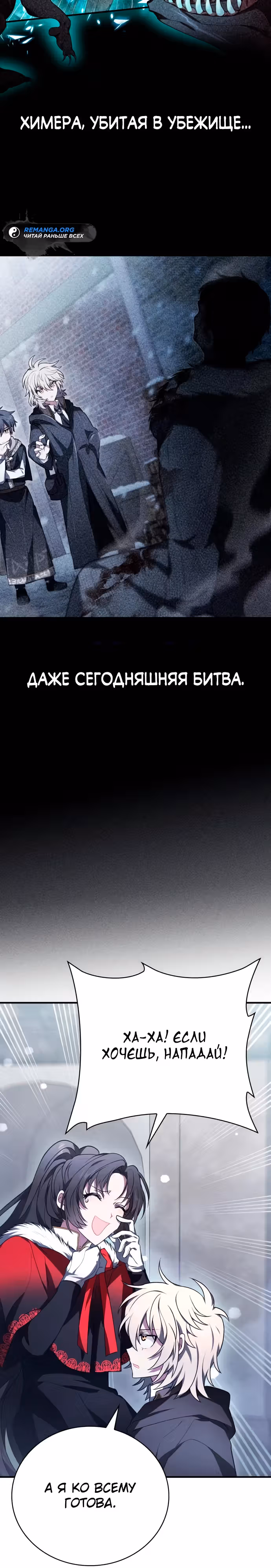 Пожалуйста, прочитай меня. — Том 1 · Глава 10, страница 25