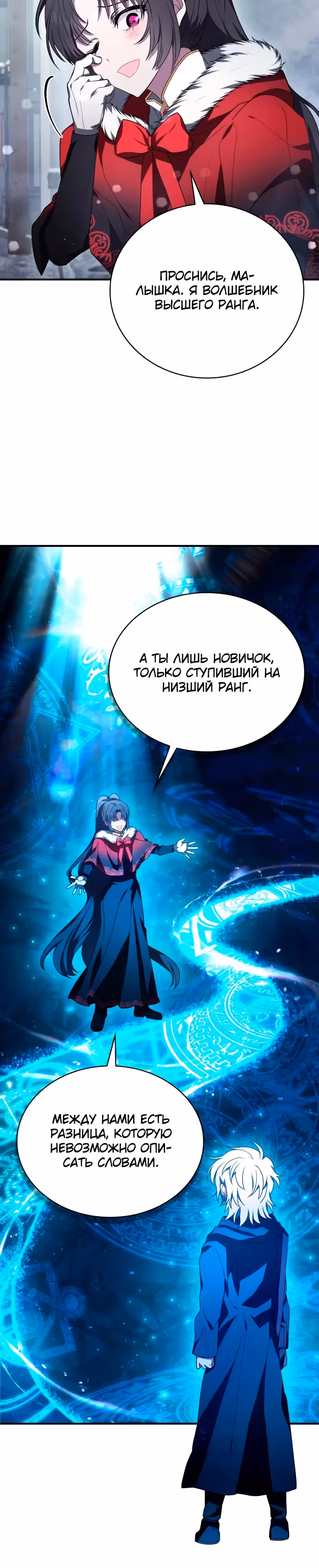 Пожалуйста, прочитай меня. — Том 1 · Глава 10, страница 34