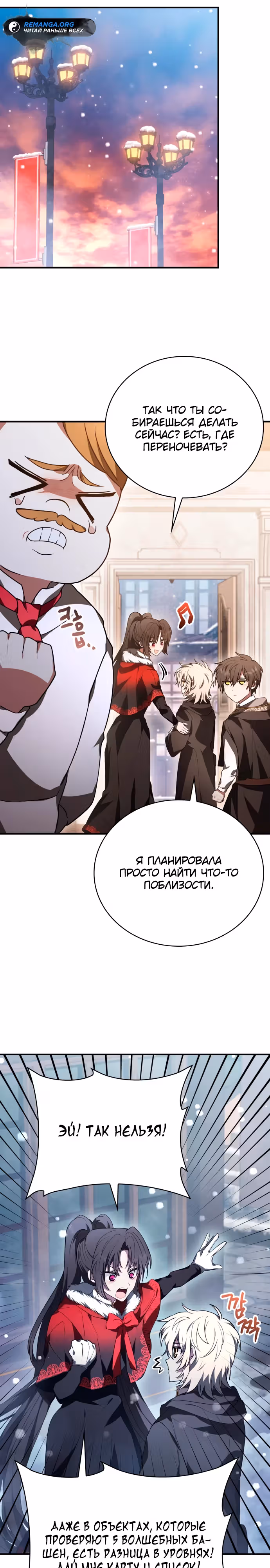 Пожалуйста, прочитай меня. — Том 1 · Глава 10, страница 6