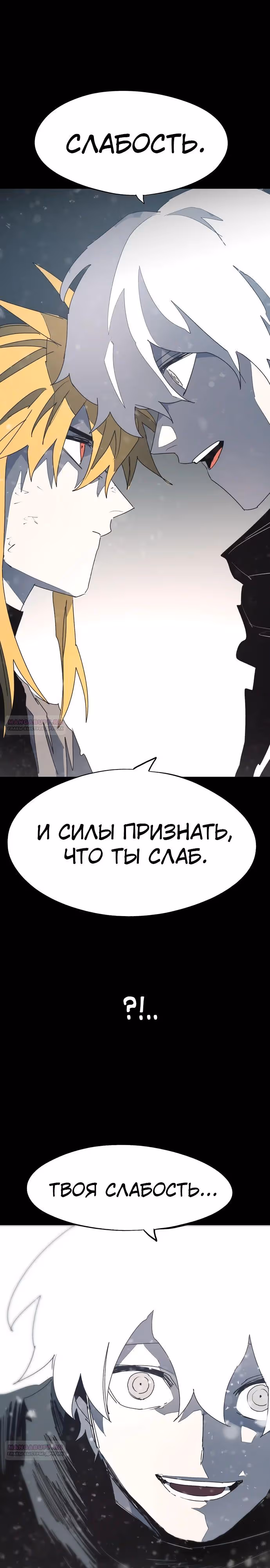 Рыцарь Огня — Том 1 · Глава 150, страница 19