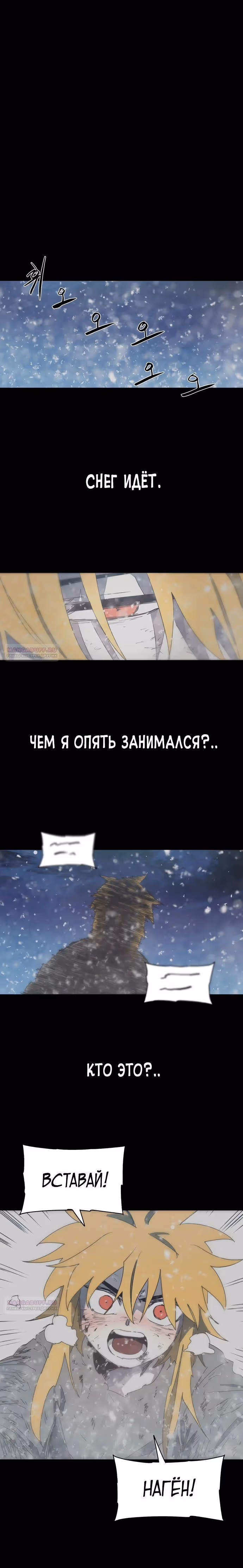 Рыцарь Огня — Том 1 · Глава 150, страница 5
