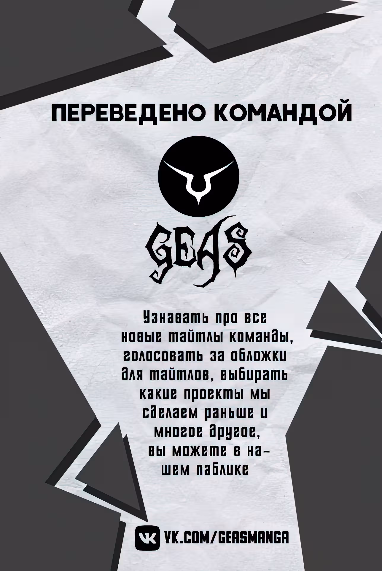 Становление кукловода — Том 1 · Глава 8.2, страница 1
