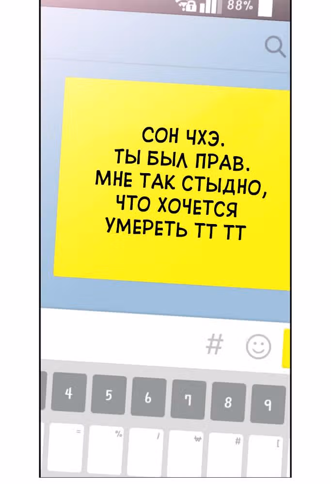 Босс и я — Том 1 · Глава 9, страница 41