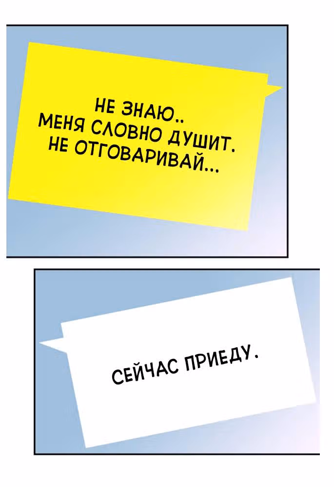 Босс и я — Том 1 · Глава 9, страница 44