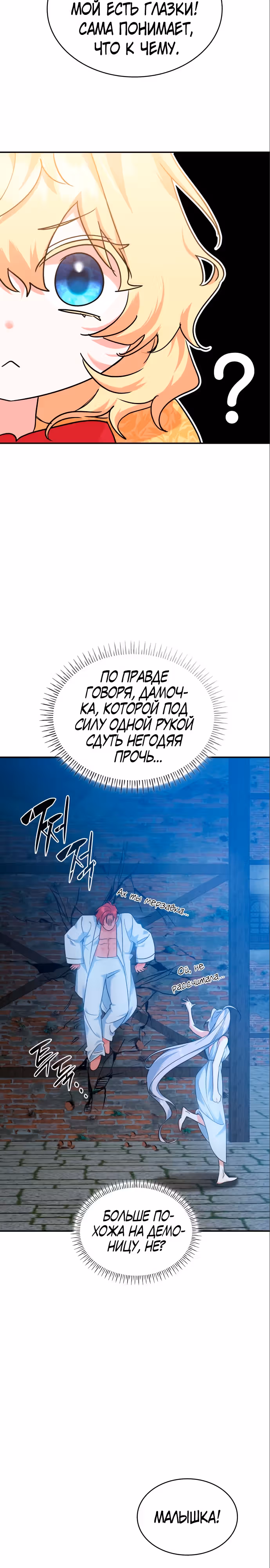 Они живут в саду принцессы — Том 1 · Глава 20, страница 12