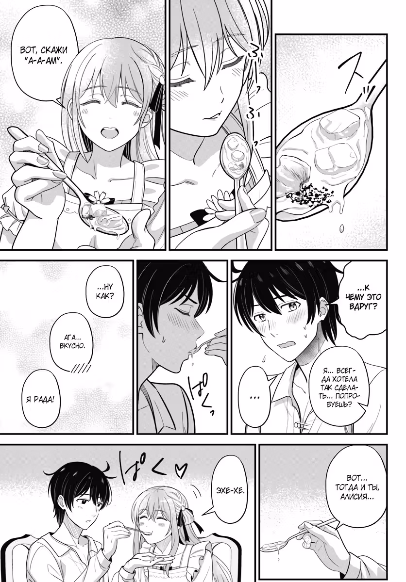 Счастливая повседневная жизнь придворного кузнеца — Том 4 · Глава 25.2, страница 8