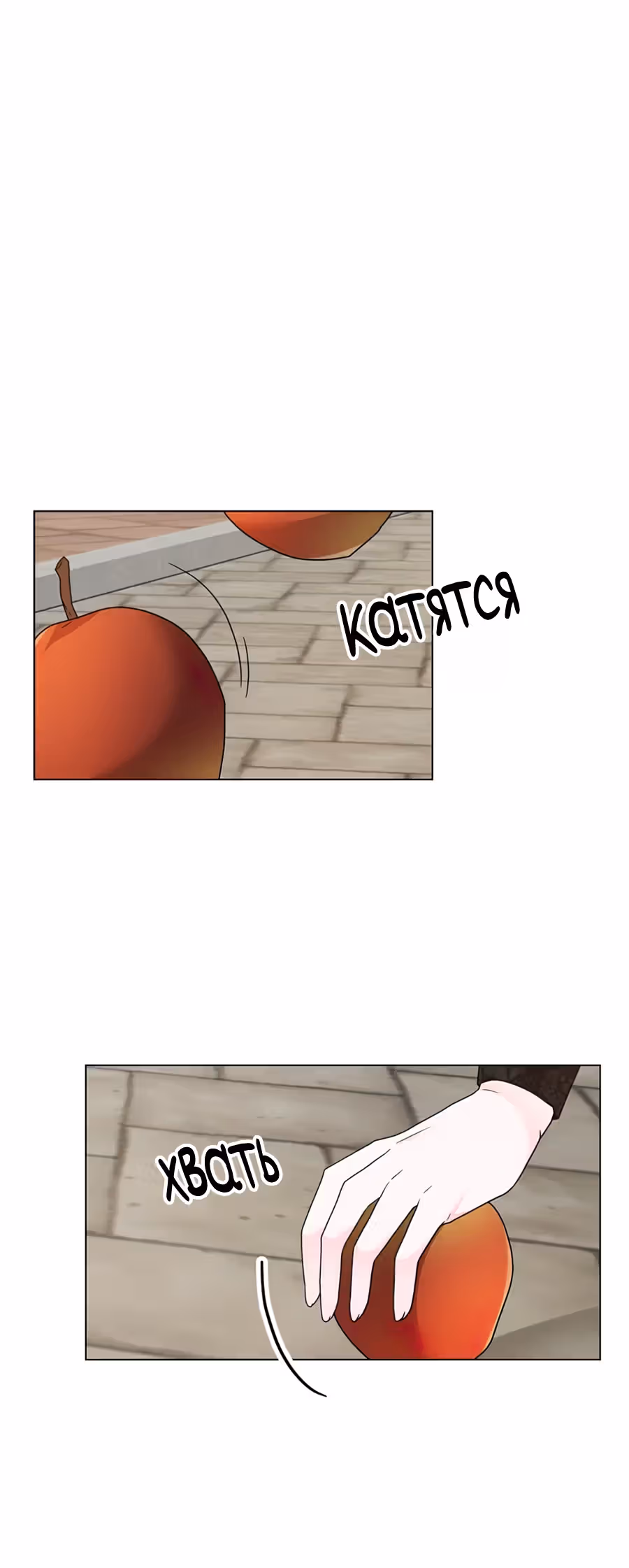 Жестокая Лилия — Том 1 · Глава 43, страница 16