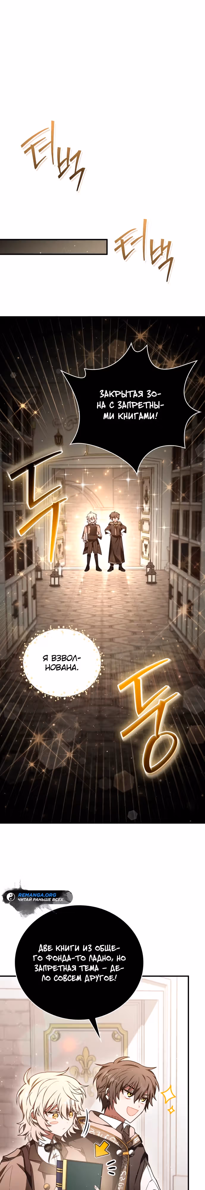 Пожалуйста, прочитай меня. — Том 1 · Глава 11, страница 22