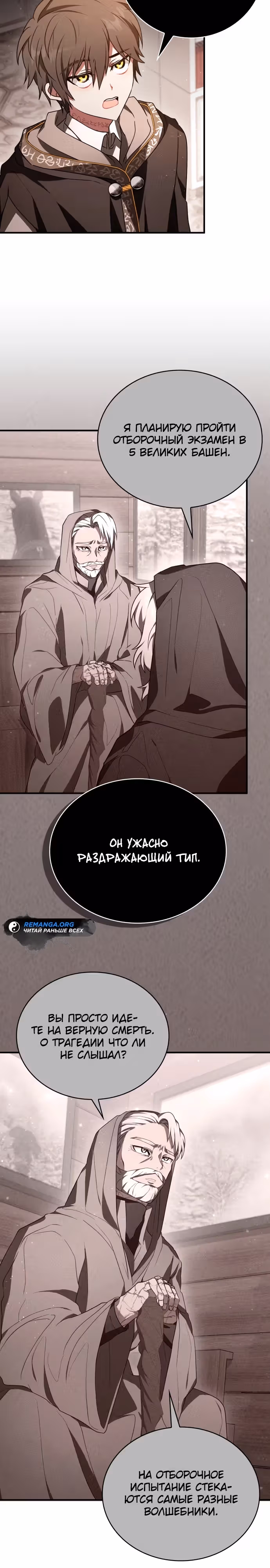 Пожалуйста, прочитай меня. — Том 1 · Глава 11, страница 27