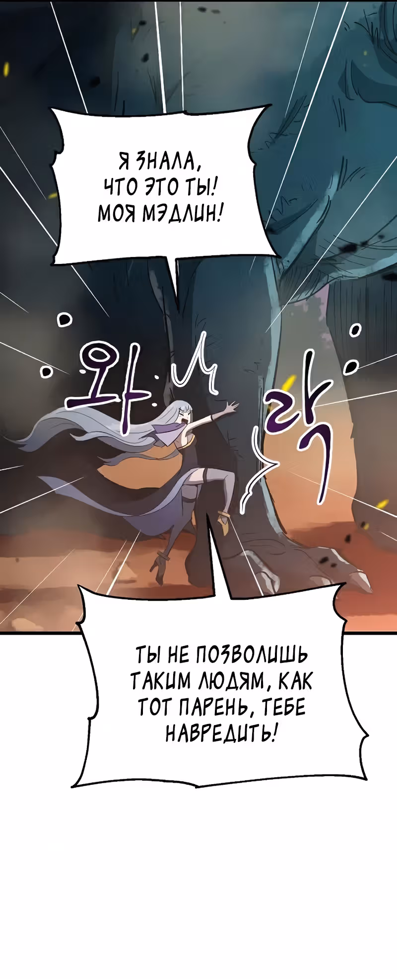 Герой-затворник — Том 1 · Глава 21, страница 15