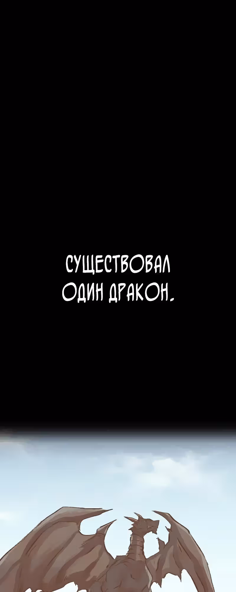Герой-затворник — Том 1 · Глава 21, страница 44