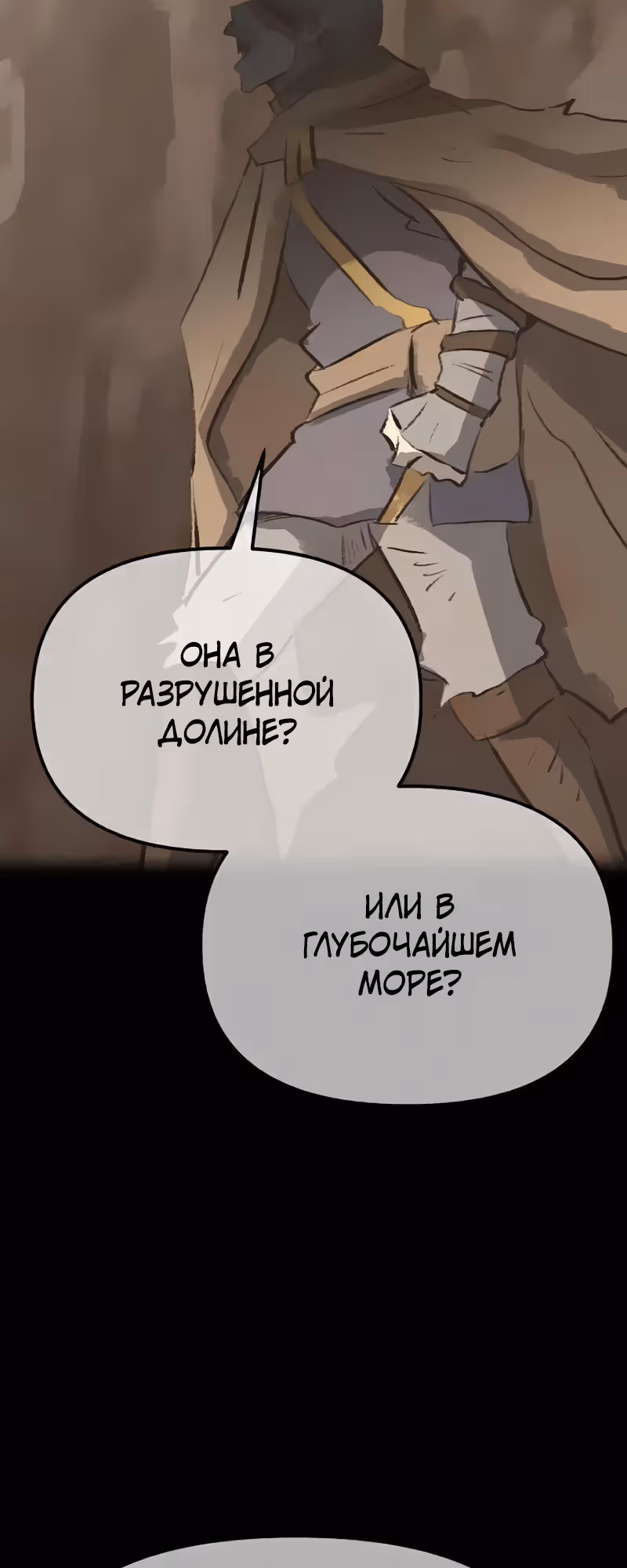 Герой-затворник — Том 1 · Глава 21, страница 56