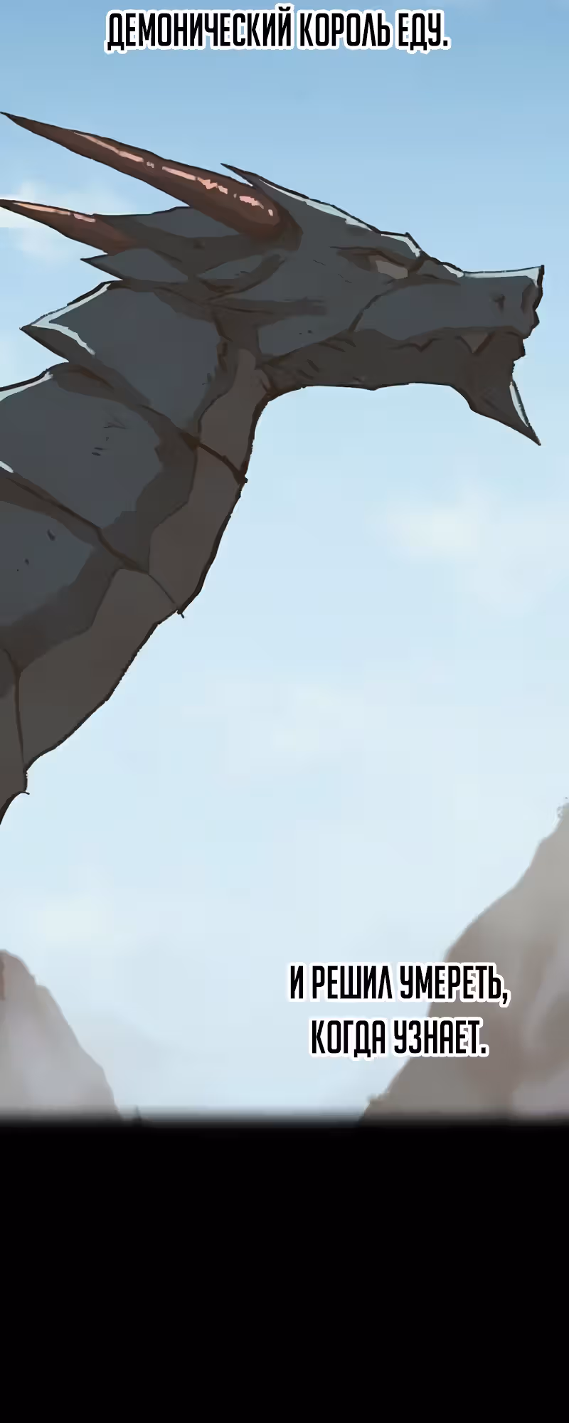 Герой-затворник — Том 1 · Глава 21, страница 69