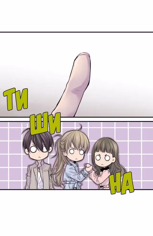 Босс и я — Том 1 · Глава 6, страница 4