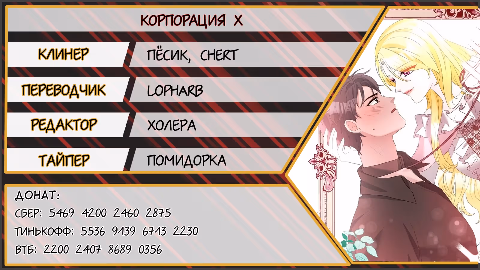 Жестокая Лилия — Том 1 · Глава 44, страница 28