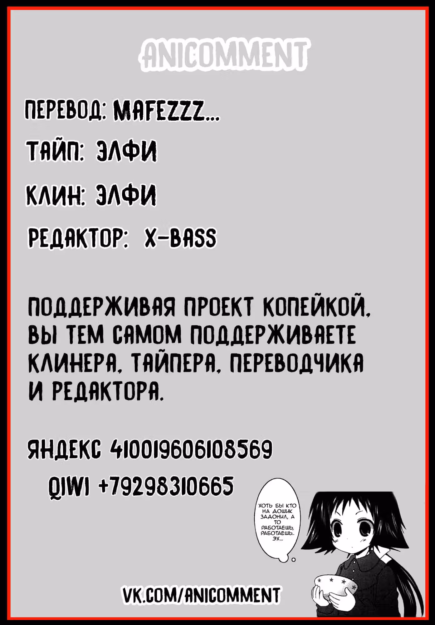 Свет против тьмы — Том 1 · Глава 17, страница 13