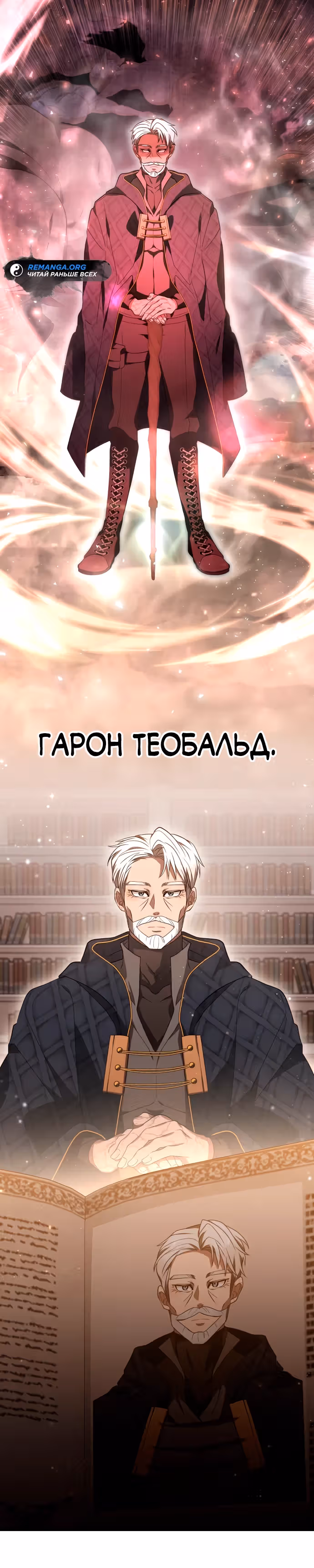 Пожалуйста, прочитай меня. — Том 1 · Глава 12, страница 15