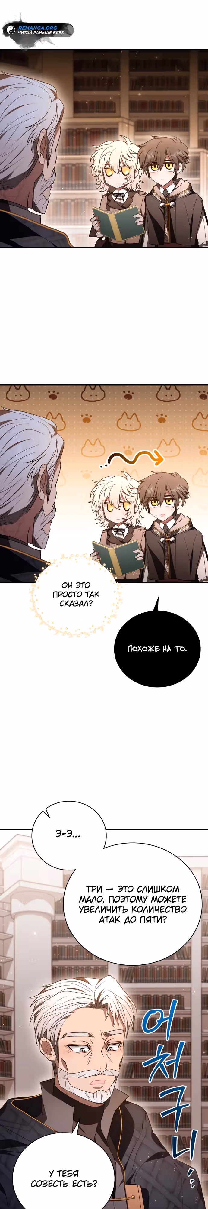 Пожалуйста, прочитай меня. — Том 1 · Глава 12, страница 16