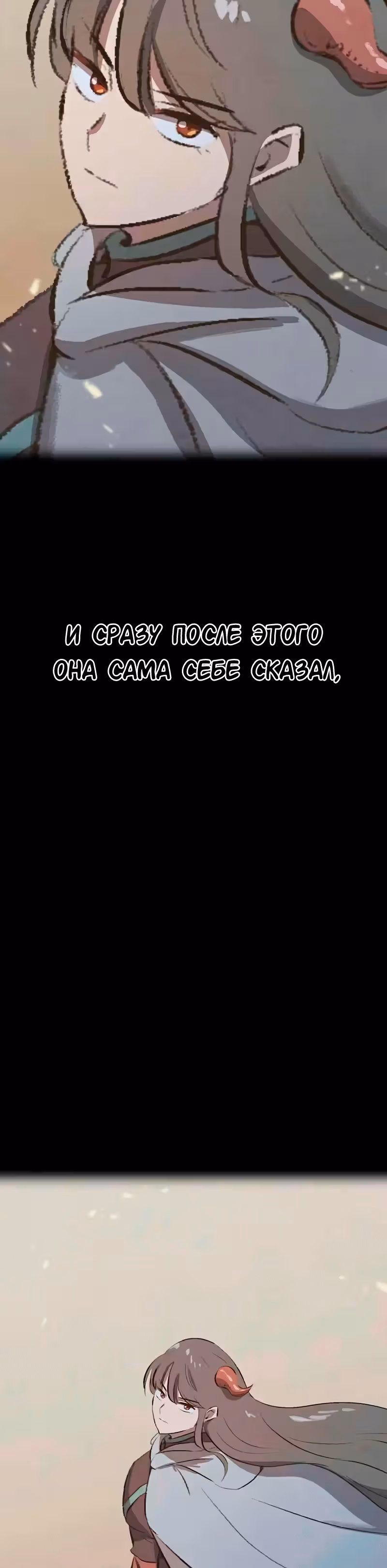 Герой-затворник — Том 1 · Глава 22, страница 4