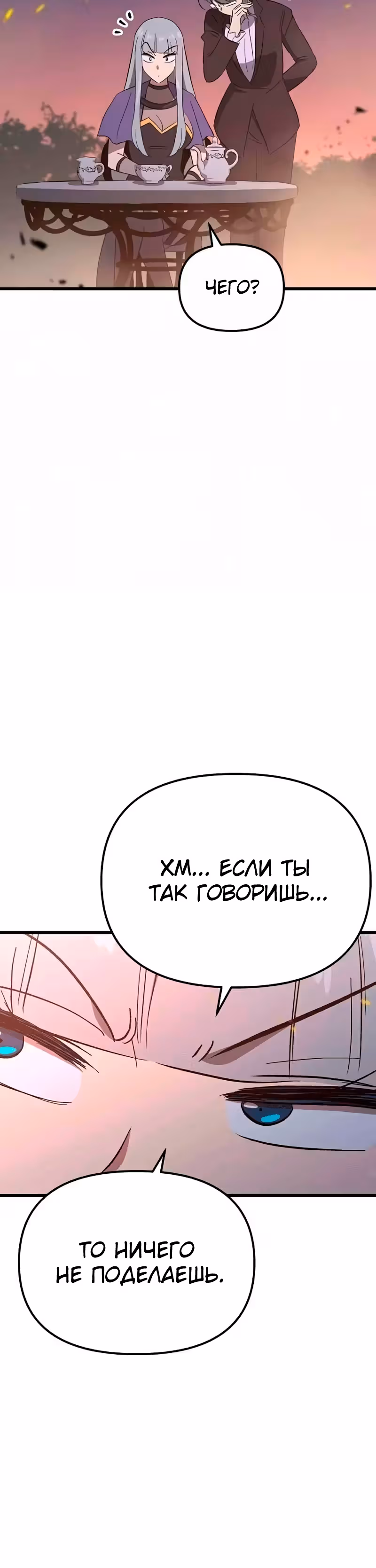 Герой-затворник — Том 1 · Глава 22, страница 39
