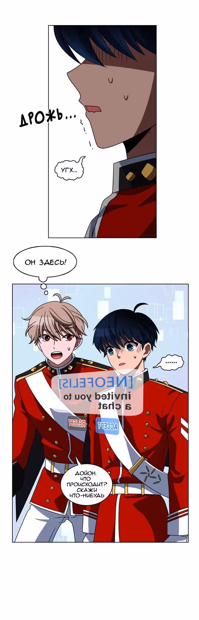 Без прицела — Том 1 · Глава 13, страница 3