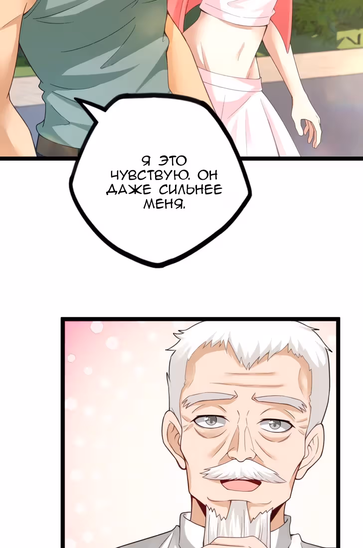 Безупречный Божественный Император — Том 1 · Глава 22, страница 16
