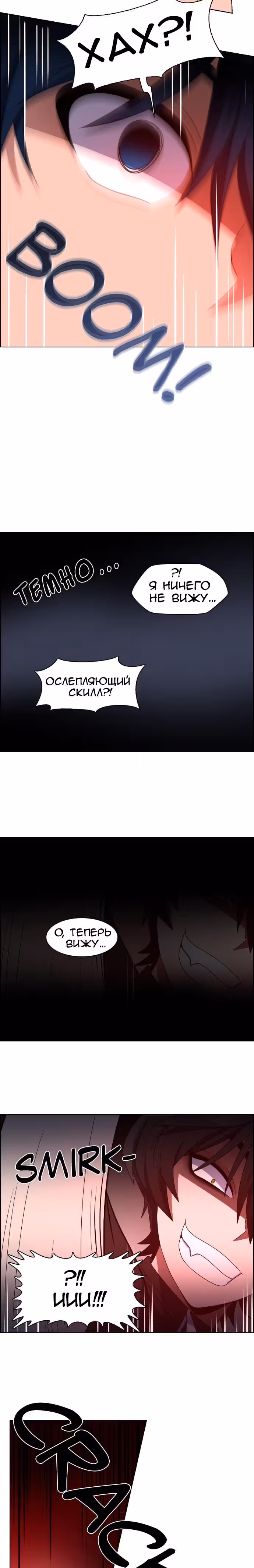 Без прицела — Том 1 · Глава 14, страница 18