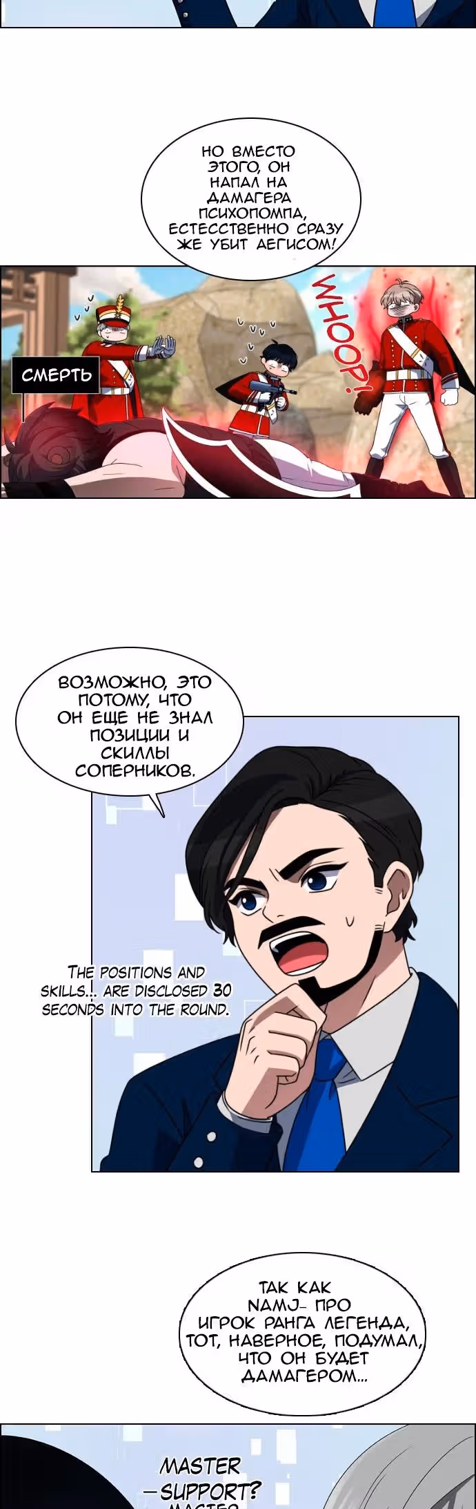 Без прицела — Том 1 · Глава 14, страница 9