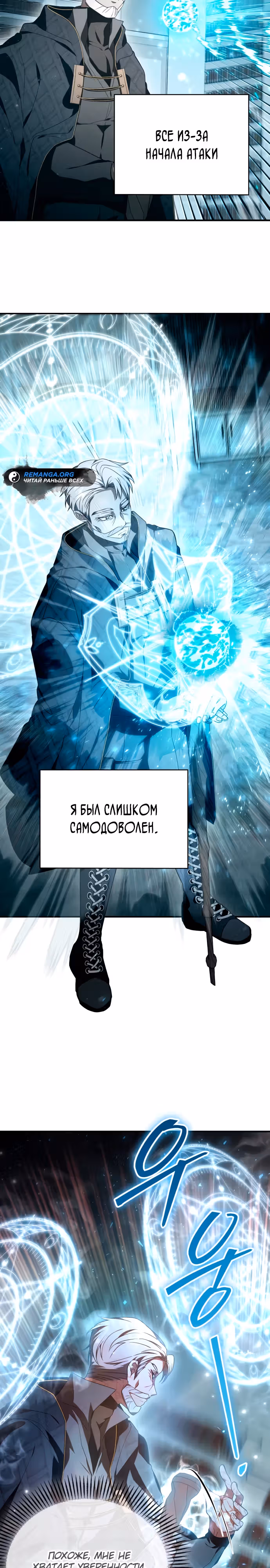 Пожалуйста, прочитай меня. — Том 1 · Глава 13, страница 7